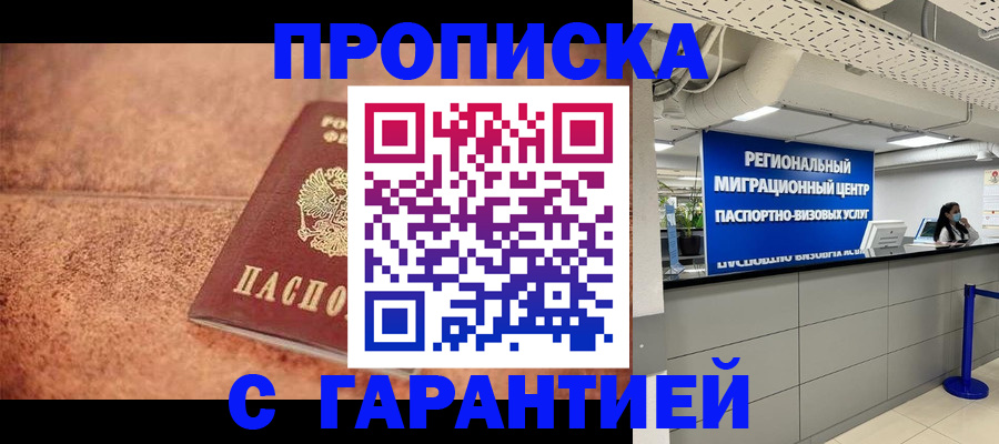 прописка ребенка в Камышлове